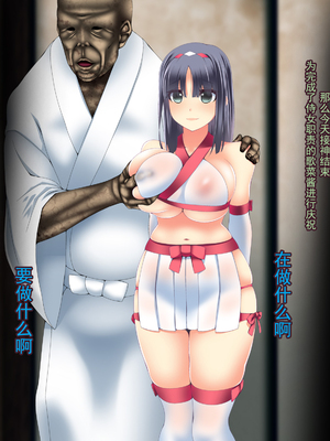 [CEMETERY (渦の木環)] 彼女が異形に堕とされた話 参 [中国翻訳]_548