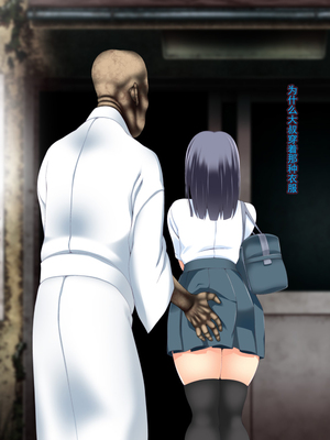 [CEMETERY (渦の木環)] 彼女が異形に堕とされた話 参 [中国翻訳]_542