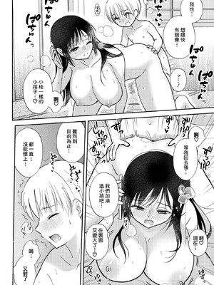 [黒白音子] いっぱい わけてね (コミックメガストア Vol.13) [摆烂吃瓜汉化]_19