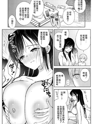 [黒白音子] いっぱい わけてね (コミックメガストア Vol.13) [摆烂吃瓜汉化]_15