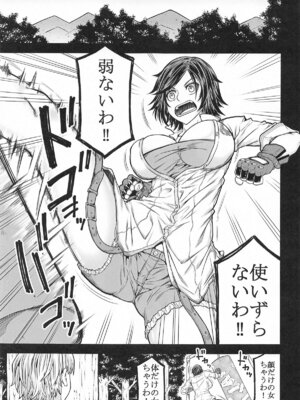 [RADIOSTAR (工藤洋)] MEGURIHIEN (鉄拳シリーズ)_02