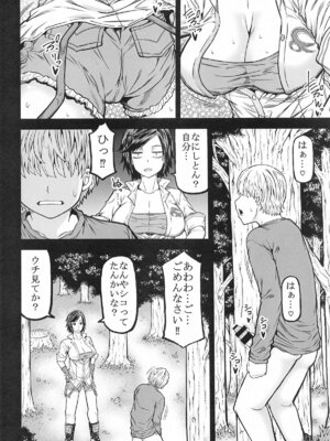 [RADIOSTAR (工藤洋)] MEGURIHIEN (鉄拳シリーズ)_03