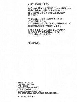 [RADIOSTAR (工藤洋)] MEGURIHIEN (鉄拳シリーズ)_21