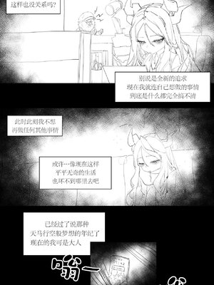 [일요월@ilyowal] 졸업한 학생들을 만났다! (히나편) ｜ 重逢毕业的日奈&nbsp;&nbsp;[中国翻訳]_4