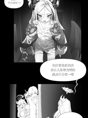 [일요월@ilyowal] 졸업한 학생들을 만났다! (히나편) ｜ 重逢毕业的日奈&nbsp;&nbsp;[中国翻訳]_6