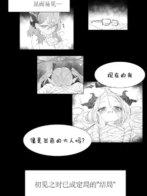 [일요월@ilyowal] 졸업한 학생들을 만났다! (히나편) ｜ 重逢毕业的日奈&nbsp;&nbsp;[中国翻訳]_7