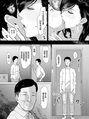 [ICE] 淫習団地 -episode 1-&nbsp;&nbsp;(ANGEL 倶楽部 2024年11月号) [中国翻訳] [DL版]_19