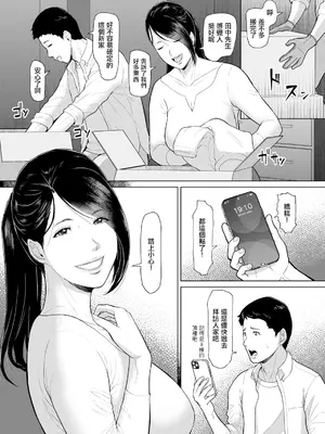 [ICE] 淫習団地 -episode 1-&nbsp;&nbsp;(ANGEL 倶楽部 2024年11月号) [中国翻訳] [DL版]_05