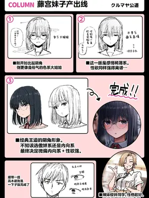 [クルマヤ公道] ヤリモクの巨乳陰キャちゃんに溺惚れてもいいですか？ [中国翻訳]_049