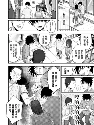 [クルマヤ公道] ヤリモクの巨乳陰キャちゃんに溺惚れてもいいですか？ [中国翻訳]_077