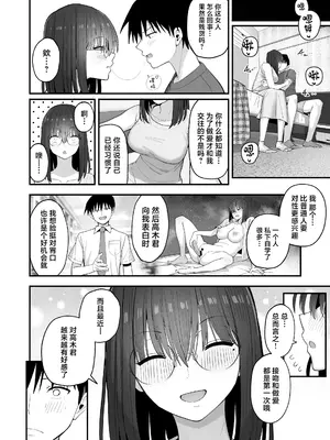 [クルマヤ公道] ヤリモクの巨乳陰キャちゃんに溺惚れてもいいですか？ [中国翻訳]_031