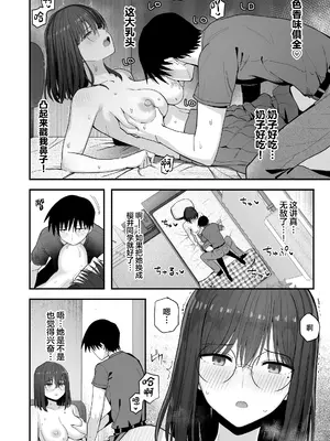 [クルマヤ公道] ヤリモクの巨乳陰キャちゃんに溺惚れてもいいですか？ [中国翻訳]_011