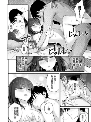 [クルマヤ公道] ヤリモクの巨乳陰キャちゃんに溺惚れてもいいですか？ [中国翻訳]_075