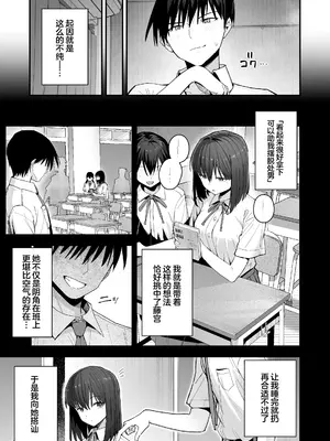 [クルマヤ公道] ヤリモクの巨乳陰キャちゃんに溺惚れてもいいですか？ [中国翻訳]_056