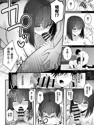 [クルマヤ公道] ヤリモクの巨乳陰キャちゃんに溺惚れてもいいですか？ [中国翻訳]_017