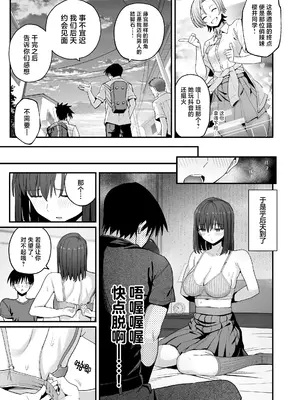 [クルマヤ公道] ヤリモクの巨乳陰キャちゃんに溺惚れてもいいですか？ [中国翻訳]_060