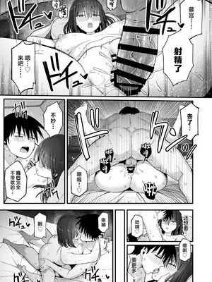 [クルマヤ公道] ヤリモクの巨乳陰キャちゃんに溺惚れてもいいですか？ [中国翻訳]_086