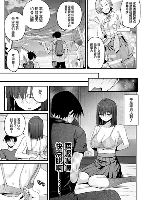[クルマヤ公道] ヤリモクの巨乳陰キャちゃんに溺惚れてもいいですか？ [中国翻訳]_008