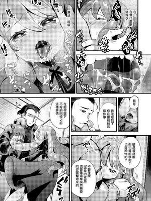 [オナ禁データランド (しらないひとし)] 僕はパパのお嫁さんになるために生まれてきたんだ~美汐さん家~ [瑞树汉化组] [DL版]_14