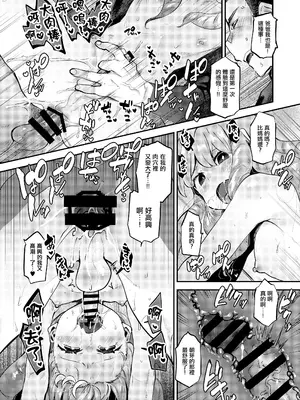 [オナ禁データランド (しらないひとし)] 僕はパパのお嫁さんになるために生まれてきたんだ~美汐さん家~ [瑞树汉化组] [DL版]_24