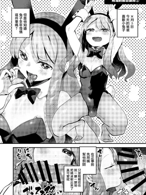 [オナ禁データランド (しらないひとし)] 僕はパパのお嫁さんになるために生まれてきたんだ~美汐さん家~ [瑞树汉化组] [DL版]_34