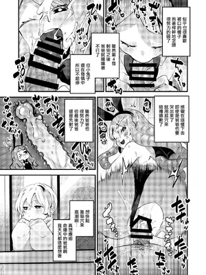 [オナ禁データランド (しらないひとし)] 僕はパパのお嫁さんになるために生まれてきたんだ~美汐さん家~ [瑞树汉化组] [DL版]_35