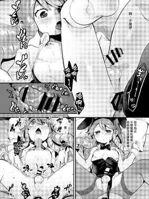 [オナ禁データランド (しらないひとし)] 僕はパパのお嫁さんになるために生まれてきたんだ~美汐さん家~ [瑞树汉化组] [DL版]_20