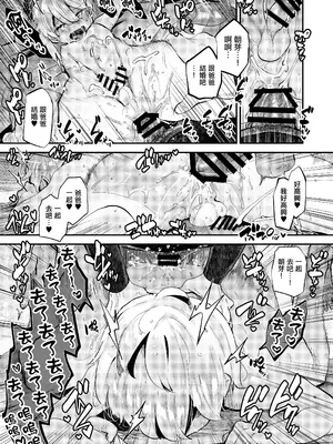 [オナ禁データランド (しらないひとし)] 僕はパパのお嫁さんになるために生まれてきたんだ~美汐さん家~ [瑞树汉化组] [DL版]_27