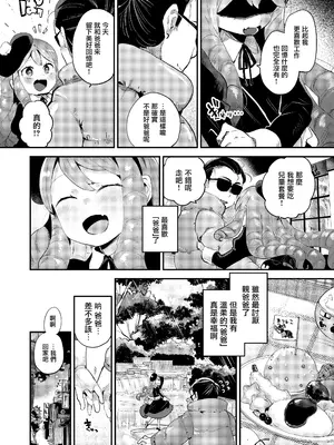 [オナ禁データランド (しらないひとし)] 僕はパパのお嫁さんになるために生まれてきたんだ~美汐さん家~ [瑞树汉化组] [DL版]_12