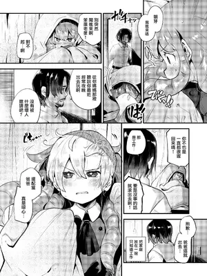 [オナ禁データランド (しらないひとし)] 僕はパパのお嫁さんになるために生まれてきたんだ~美汐さん家~ [瑞树汉化组] [DL版]_08