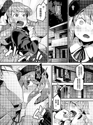 [オナ禁データランド (しらないひとし)] 僕はパパのお嫁さんになるために生まれてきたんだ~美汐さん家~ [瑞树汉化组] [DL版]_13