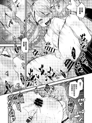 [オナ禁データランド (しらないひとし)] 僕はパパのお嫁さんになるために生まれてきたんだ~美汐さん家~ [瑞树汉化组] [DL版]_22