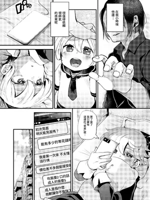 [オナ禁データランド (しらないひとし)] 僕はパパのお嫁さんになるために生まれてきたんだ~美汐さん家~ [瑞树汉化组] [DL版]_09