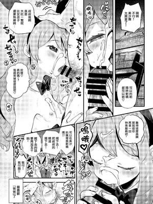 [オナ禁データランド (しらないひとし)] 僕はパパのお嫁さんになるために生まれてきたんだ~美汐さん家~ [瑞树汉化组] [DL版]_05