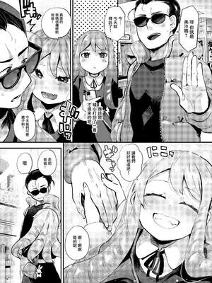 [オナ禁データランド (しらないひとし)] 僕はパパのお嫁さんになるために生まれてきたんだ~美汐さん家~ [瑞树汉化组] [DL版]_10