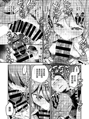 [オナ禁データランド (しらないひとし)] 僕はパパのお嫁さんになるために生まれてきたんだ~美汐さん家~ [瑞树汉化组] [DL版]_18