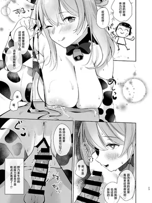 [あぶりたらこ亭 (緒結ころり)] 先生!母乳がとまりません! (ブルーアーカイブ) [黎欧出资汉化] [DL版]_22