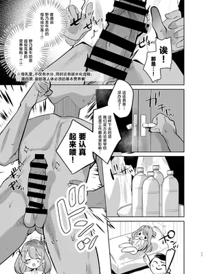 [あぶりたらこ亭 (緒結ころり)] 先生!母乳がとまりません! (ブルーアーカイブ) [黎欧出资汉化] [DL版]_10