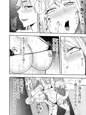 [でらもん] 女騎士アザミムーア 拘束媚薬快楽堕ち編_07