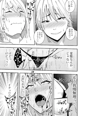 [でらもん] 女騎士アザミムーア 拘束媚薬快楽堕ち編_20