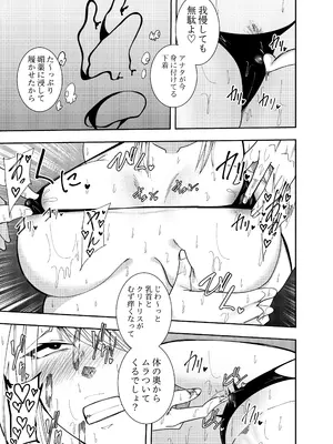 [でらもん] 女騎士アザミムーア 拘束媚薬快楽堕ち編_08