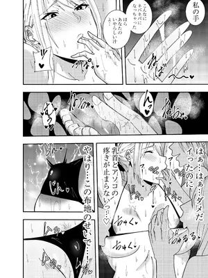 [でらもん] 女騎士アザミムーア 拘束媚薬快楽堕ち編_15