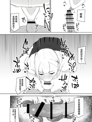 [デスカヌ] 巨乳ギャルのちん媚びパパ活日記 [中国翻訳]_05