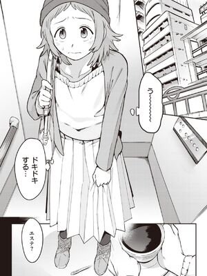 [シャイン・ナビス] 淫謀 強制快楽エステ 前編+後編 (WEEKLY快楽天 2021)_04