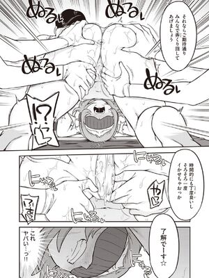 [シャイン・ナビス] 淫謀 強制快楽エステ 前編+後編 (WEEKLY快楽天 2021)_34