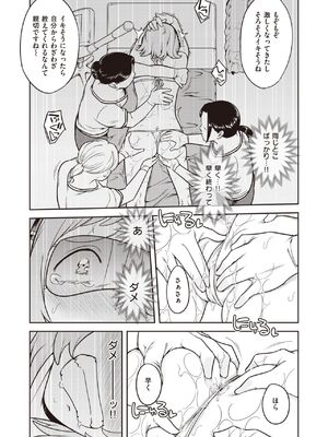 [シャイン・ナビス] 淫謀 強制快楽エステ 前編+後編 (WEEKLY快楽天 2021)_37