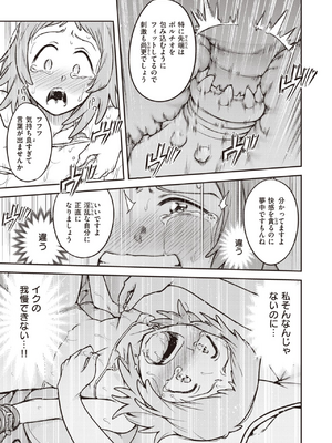 [シャイン・ナビス] 淫謀 強制快楽エステ 前編+後編 (WEEKLY快楽天 2021)_56