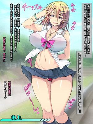 [いちごクレープ大盛組 (横十輔)] 援交JKに絶対中出しするマン！ 1-5_004