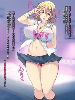 [いちごクレープ大盛組 (横十輔)] 援交JKに絶対中出しするマン！ 1-5_017