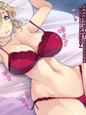 [いちごクレープ大盛組 (横十輔)] 援交JKに絶対中出しするマン！ 1-5_030